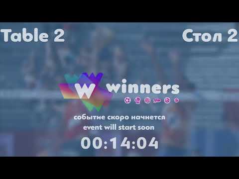 Winners League  28.08.21  Zhukov Vladyslav - Boklah Roman  17:30