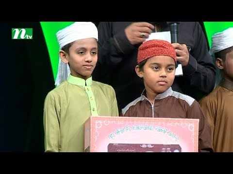 PHP Quran er Alo 2017 | Episode 15 | NTV Islamic Competition Programme