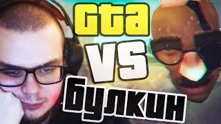 Смешные моменты с Булкиным #58 (GTA San Andreas)