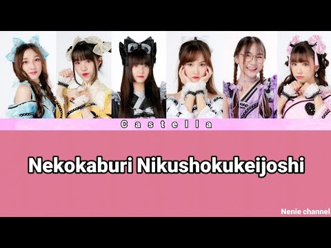 Castella - Nekokaburi Nikushokukeijoshi เนื้อร้อง [THA|ENG]