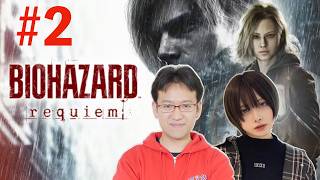 【#2】むらめいのバイオハザード レクイエム実況！死にまくる2人【ゲーム実況】