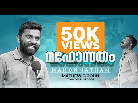 Mahonnatham | New Song by Mathew T John | ft Tomson B George | Hope In Jesus Church Bangalore