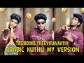 Arabic Kuthu My Version Girlfriend Goutham Trendingtheeviravadhi Arabickuthu Thalapathy