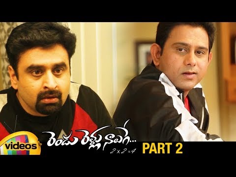 Rendu Rellu Naluge Latest Telugu Movie HD | Mohan Davuluri | Sirisha Kilambi | Harsha Kiron | Part 2