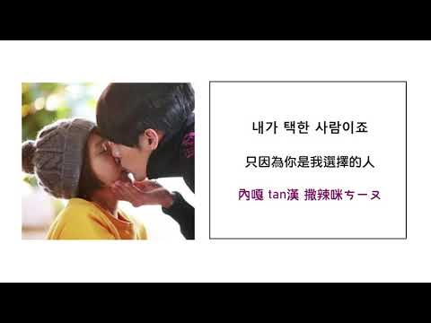 【空耳】BOIS &ndash; 只剩下傷痛 [ 秘密花園OST ]