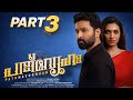 ഈ പത്മവ്യൂഹം ഭേദിച്ച് നീ പുറത്ത് പോക�