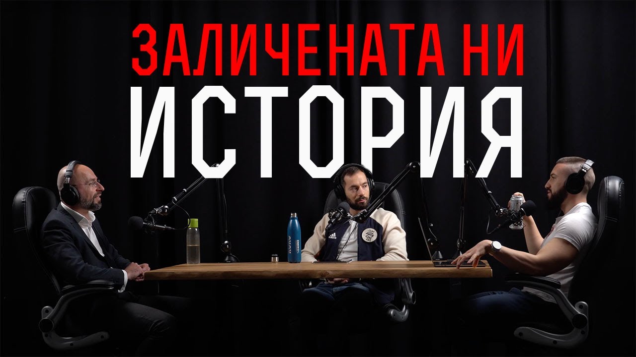 ПОЗНАВАТЕ ЛИ ТЕЗИ БЪЛГАРИ? | ЗАЩО ЛИПСВАТ ОТ УЧЕБНИЦИТЕ?