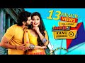 Kanu Haramzada Bengali Full Song Om Elina Sagnik Bhokatta ভোকাট্টা Eskay Movies