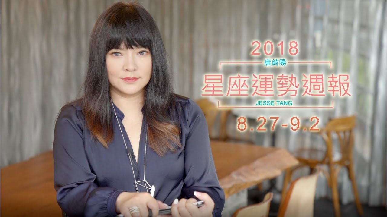 唐綺陽星座運勢/這星座別性急 小心刀火燙傷