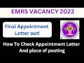 EMRS Joining Update l EMRS 2023 l EMRS Joining l EMRS Joining Update l kab hogi emrs joining l EMRS