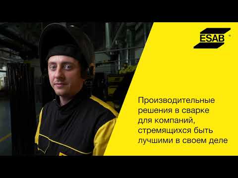 Рутиловые порошковые проволоки ESAB