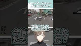 Googleマップで見つけた許せないもの【にじさんじ/切り抜き/叶/ Kanae /NIJISANJI /ENG SUB】#shorts