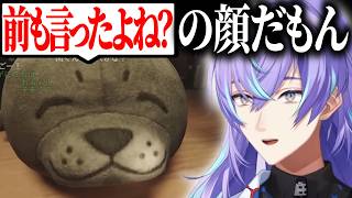 【Liminal Shroud】散歩中に笑顔だけど笑ってないタイプのアザラシと出会う星導ショウ【にじさんじ/星導ショウ/切り抜き】