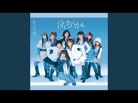 泣いちゃうかも (Instrumental)