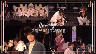 ホリミヤ声優イベント (Eng Sub)—Koino Maigo Center