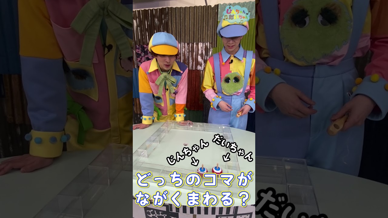 #じんだい #おしょうがつチャレンジ #こま
