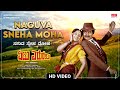 Naguva Sneha Moha Video Song HD Yetu Yeduretu Srinath Lakshmi Kannada Old Movie MRT Music