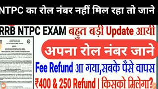 ntpc roll no/NTPC fee refund  /NTPC  roll number  2021/ ntpc /ntpc roll number  /ntpc  /roll no ntpc