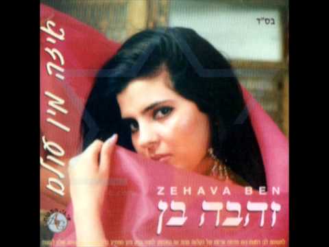 Video thumbnail for Adam Noded - אדם נודד