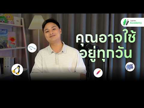คลิกเพื่อดูคลิปวิดีโอ