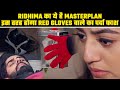 IMM2 Ridhima Ka Hai Ye Masterplan Is Tarah Hoga Ab Red Gloves Wale Shaks Ka Parda Fash