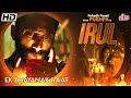 Irul Full Movie | Fahadh Faasil, Soubin Shahir, Darshana Rajendran | New Released Hindi Dubbed Movie