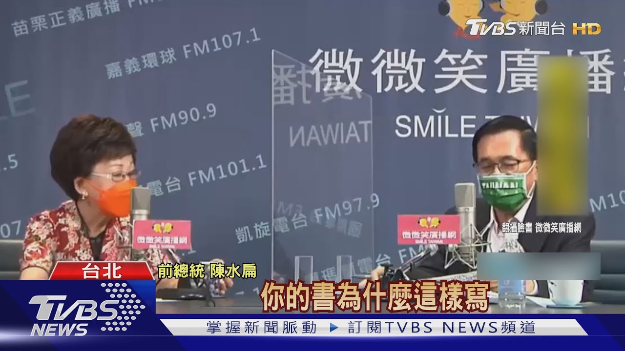 尷尬!美方要求說4不1沒有? 扁呂僵持不讓