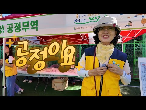 내가 먹은 초콜릿이 학교가 된다? 계양구 공정무역 10대 정신과 '지속 가능한' 나눔