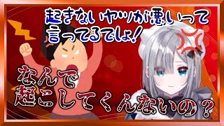 花芽すみれがお母さんと喧嘩した理由がwww【ぶいすぽ切り抜き】