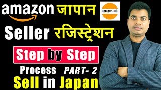 Amazon Japan Seller Registration PART 2  Sell On Amazon Japan In Hindi eCom Business TALK