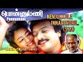 Nenjukkule Innarendru Cover Song Ponnumani Tamil Movie Karthik Soundarya Ilaiyaraaja Cover