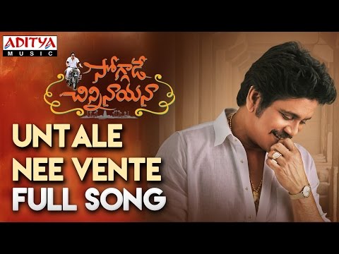 Untale Untale Nee Vente Untale Full Song || Nagarjuna, Ramya Krishna, Lavanya Tripathi, Anup Rubens