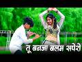 The Must Play Track For Every DJ Tu Banja Balam Sapero Become My Snake Charmer And Play The