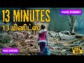 New Tamil Dubbed Movie 13 MINUTES 13 மினிட்ஸ் Hollywood Action Movie Full Movie