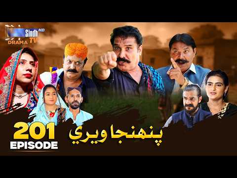 Pahinja Weri Episode 201 | Soap Serial | SindhTVHD Drama