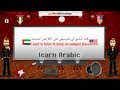 learn how to speak Arabic 4 