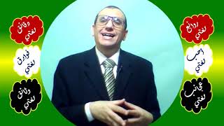 صورة 72 ♥ خلاصة صوغ المصادر من الأفعال المعتلة