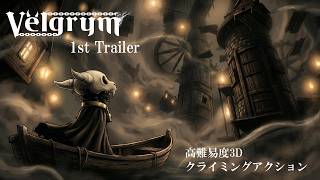 高難易度3Dクライミングアクション『Velgrym』1st Trailer