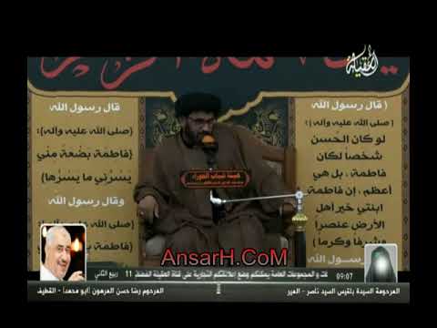 شهادة الزهراء عليها السلام  السيد علي ابو الغنيمة ربيع الثاني 1440 هـ