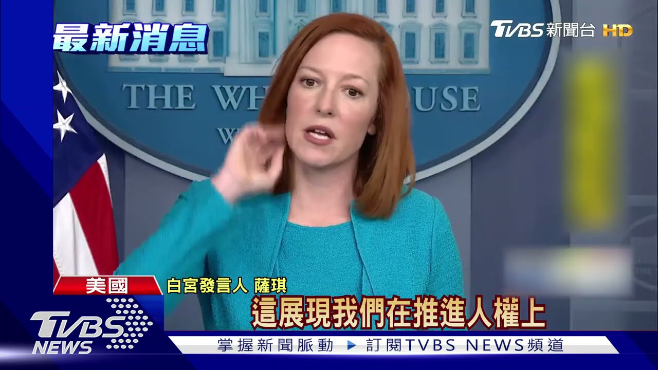 旅遊禁令+資產凍結 　歐美為新疆人權議題制裁大陸