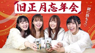 女子4人でわちゃわちゃ忘年会を開催した！