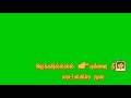 Mayanginen Solla Thayanginen Song Lyrics Tamil Green Screen Video Tamil Whatsapp Status Video Kaaru