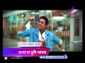 Sunday Movies No 1 Bolo Na Tumi Amar On 8th September At 9 PM