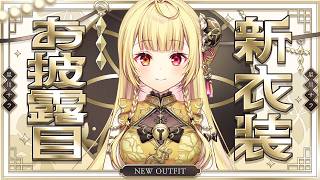 7周年記念配信予定！！！！！！！！！！！！！！！【星川サラ/にじさんじ】