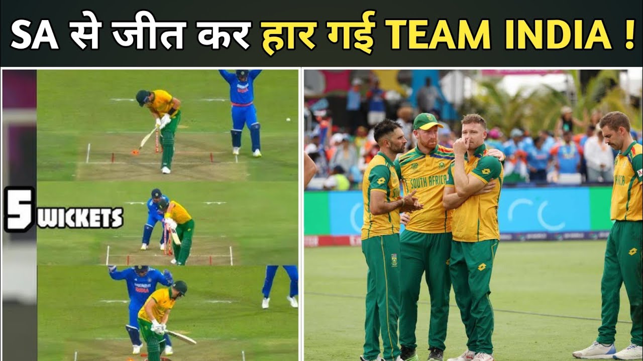 साउथ अफ्रीका से जीत कर हर गई Team India  88/7 to 128/7, South Africa defeated India by 3 wickets