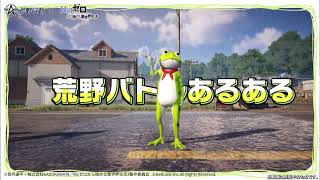 荒野バトルあるあるリゼロコラボ編