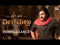 #HariHaraVeeraMallu - Power Glance (Kannada) | Pawan Kalyan | Krish | MM Keeravaani | AM Rathnam