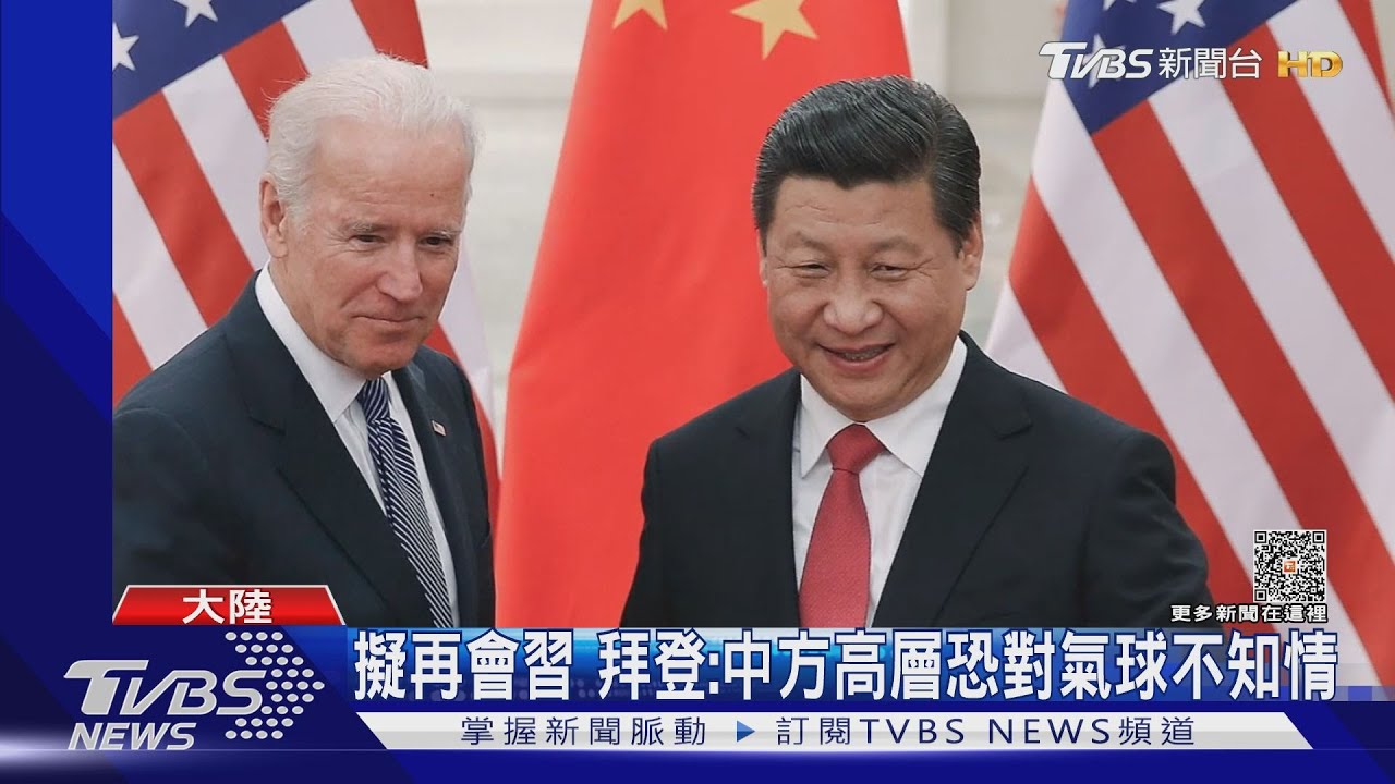 布林肯抵京　18日會秦剛　外媒：19日擬見習