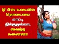 Actress Sunaina Latest Sizzling Photos Goes Viral