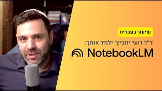 חובה לנצל את הכלי של גוגל כל עוד זה בחינם!